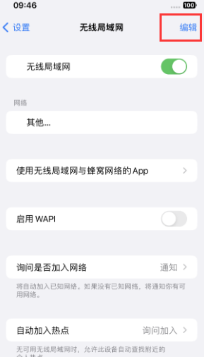 新龙镇苹果Wifi维修分享iPhone怎么关闭公共网络WiFi自动连接 