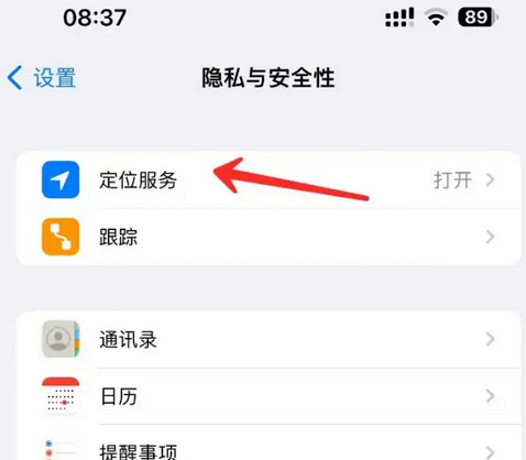 新龙镇苹果客服中心分享iPhone 输入“发现石油”触发定位