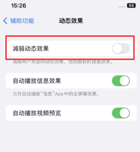 新龙镇苹果售后维修点分享苹果iPhone如何隐藏dock栏 