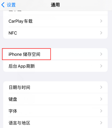 新龙镇iPhone系统维修分享iPhone储存空间系统数据占用过大怎么修复 