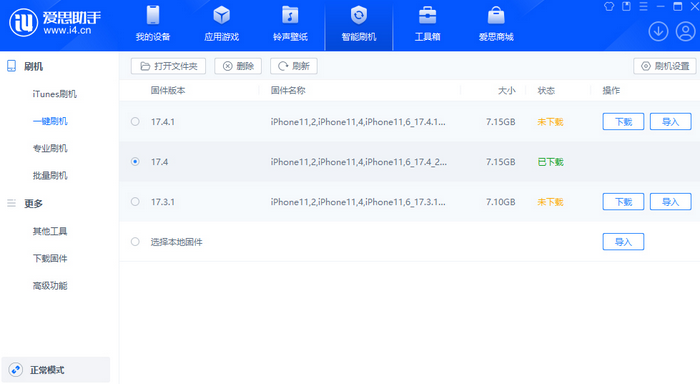 新龙镇苹果12维修站分享为什么推荐iPhone12用户升级iOS17.4