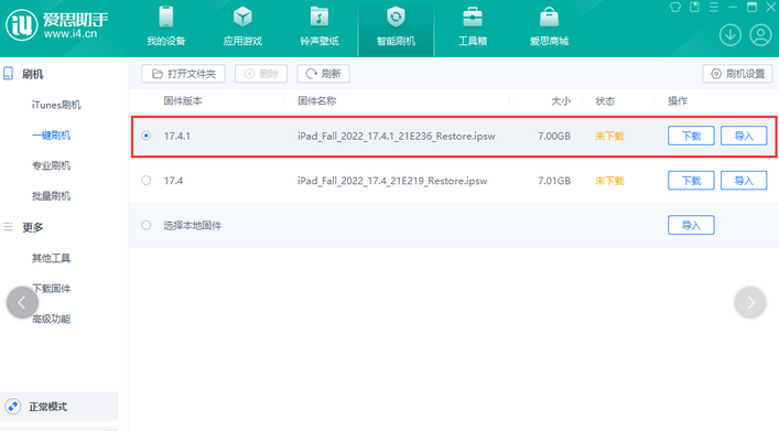 新龙镇iPad维修网点分享iPad相机无法扫描二维码怎么办