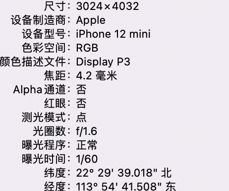 新龙镇苹果15维修服务分享iPhone 15拍的照片太亮解决办法 