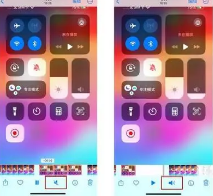 新龙镇苹果15维修网点分享iPhone15录屏没有声音怎么办 