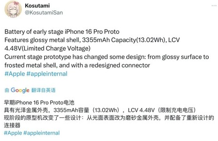 新龙镇苹果16pro维修分享iPhone 16Pro电池容量怎么样