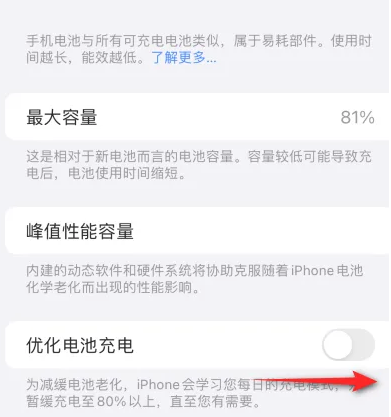 新龙镇苹果15维修分享iPhone15充电到80%就充不进电了怎么办 