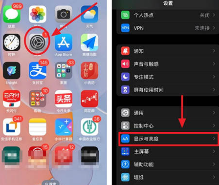 新龙镇苹果15换屏服务分享iPhone15屏幕常亮怎么办 