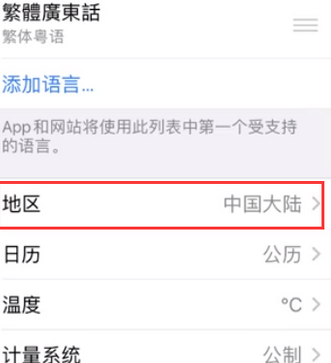 新龙镇苹果无线网维修店分享iPhone无线局域网无法开启怎么办