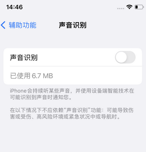 新龙镇苹果锁屏维修分享iPhone锁屏时声音忽大忽小调整方法