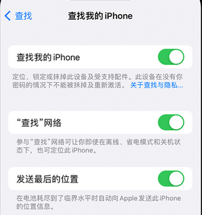 新龙镇apple维修店分享如何通过iCloud网页查找iPhone位置