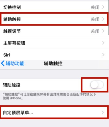 新龙镇苹新龙镇果维修网点分享iPhone快速返回上一级方法教程