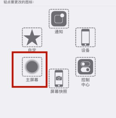 新龙镇苹新龙镇果维修网点分享iPhone快速返回上一级方法教程