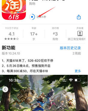 新龙镇苹果维修站分享如何查看App Store软件下载剩余时间 