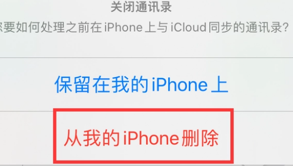 新龙镇苹果14维修站分享iPhone14如何批量删除联系人 