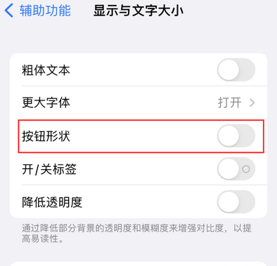 新龙镇苹果换屏维修分享iPhone屏幕上出现方块按钮如何隐藏