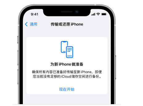 新龙镇苹果14维修网点分享iPhone14如何增加iCloud临时免费空间 