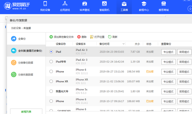 新龙镇苹果14维修网点分享iPhone14如何增加iCloud临时免费空间