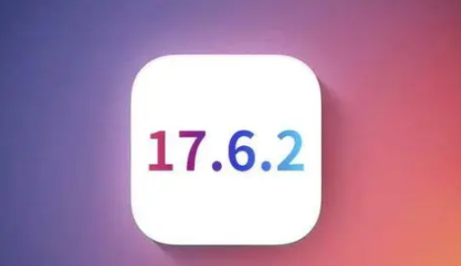 新龙镇苹果维修店铺分析iOS 17.6.2即将发布 