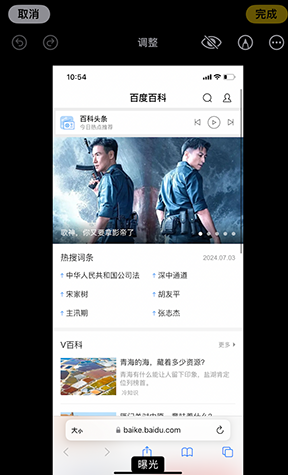 新龙镇iPhone维修服务分享iPhone怎么批量修图