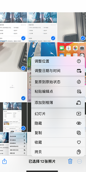 新龙镇iPhone维修服务分享iPhone怎么批量修图