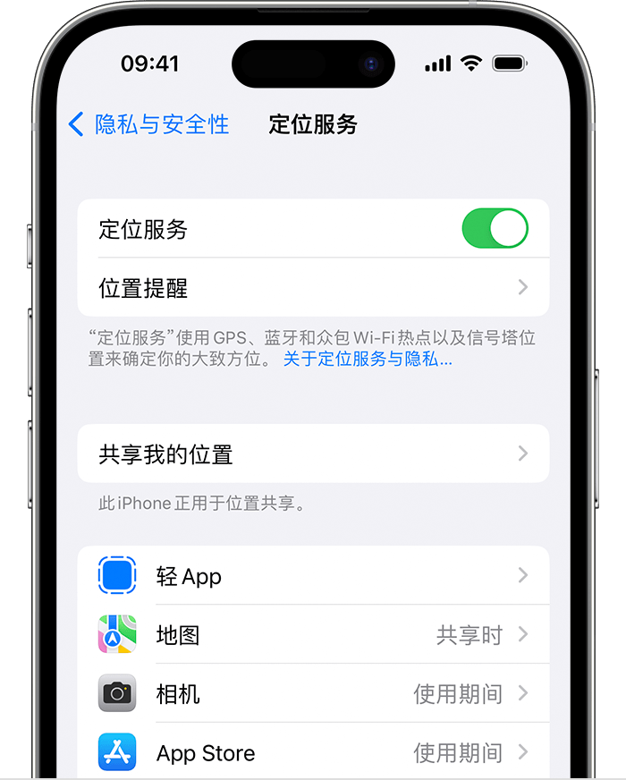 新龙镇苹果维修网点分享如何在iPhone上阻止个性化广告投放 