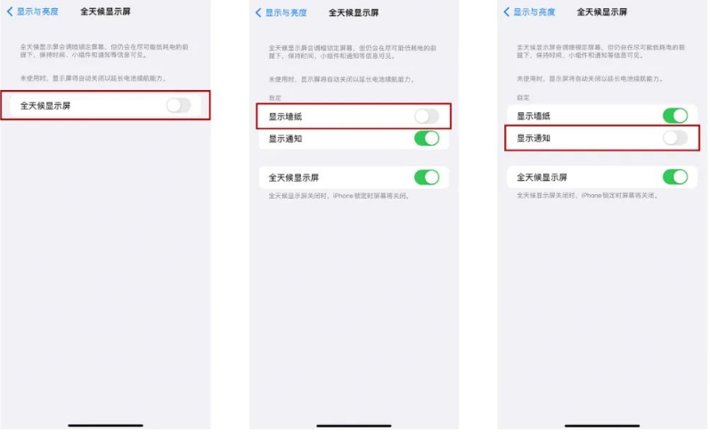 新龙镇苹果14Pro维修分享iPhone14Pro息屏显示时间设置方法 