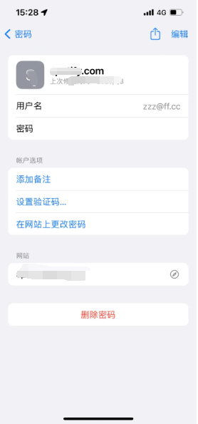 新龙镇苹果14服务点分享iPhone14忘记APP密码快速找回方法 