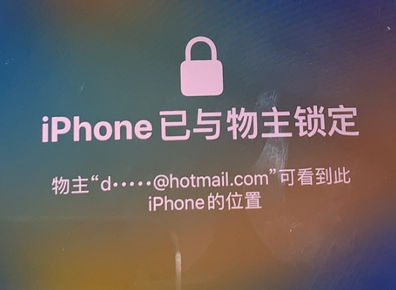 新龙镇苹果维修分享iPhone登录别人的ID被远程锁了怎么办? 