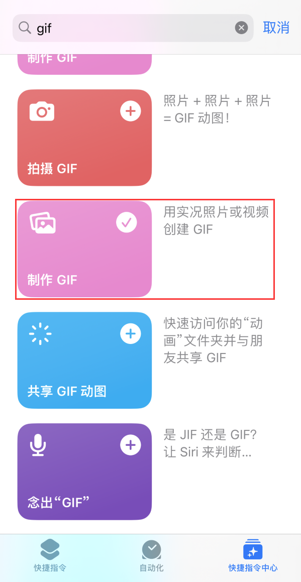 新龙镇苹果手机维修分享iOS16小技巧:在iPhone上制作GIF图片 