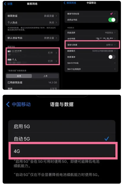 新龙镇苹果手机维修分享iPhone14如何切换4G/5G? iPhone14 5G网络切换方法 