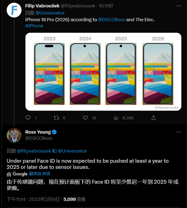 新龙镇苹果手机维修分享:屏下Face ID有什么优势？iPhone何时会有屏下Face ID？ 