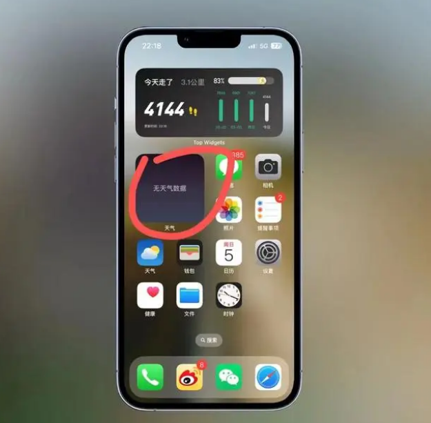 新龙镇苹果手机维修分享:iOS16主屏幕天气小组件无法正常工作怎么办？ 