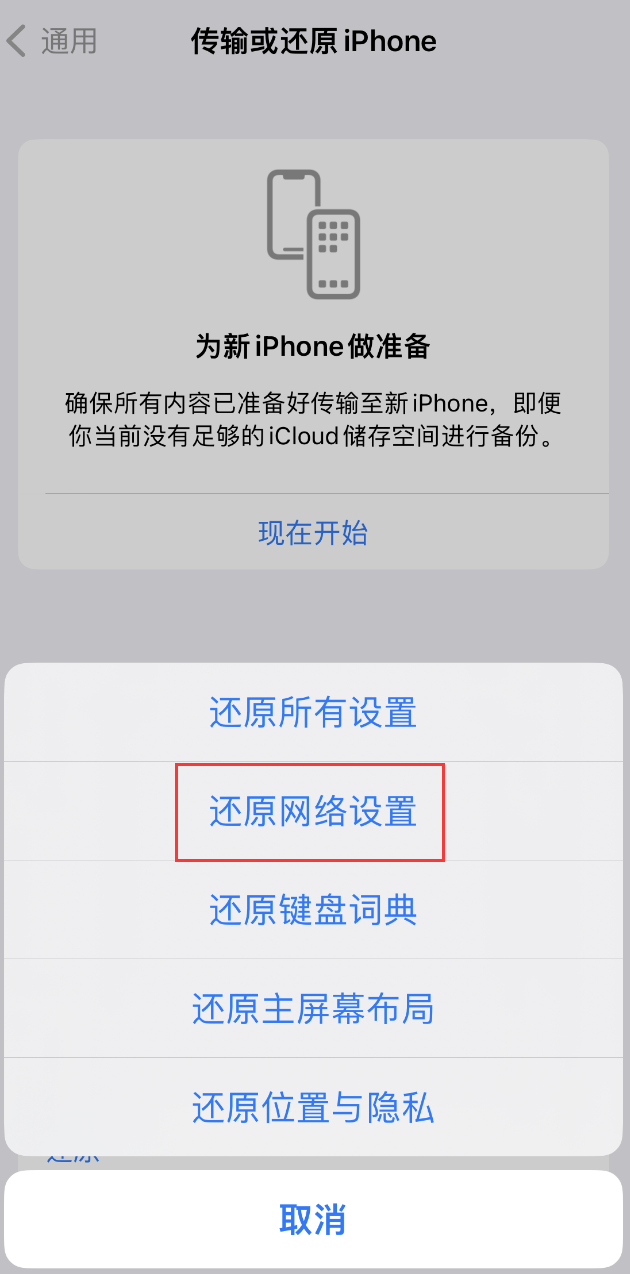 新龙镇苹果手机维修分享：iPhone 提示 “SIM 卡故障”应如何解决？ 