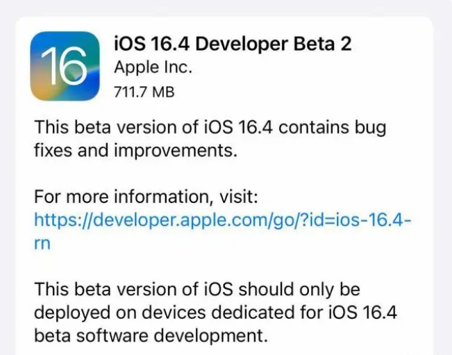 新龙镇苹果手机维修分享：iOS16.4 Beta2升级建议 