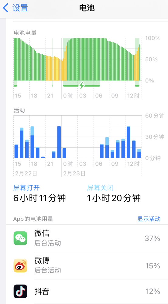 新龙镇苹果14维修分享如何延长 iPhone 14 的电池使用寿命 