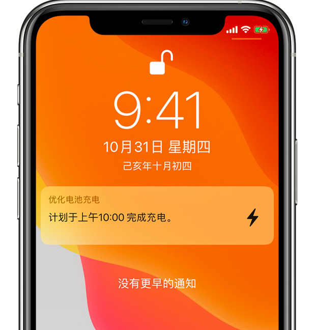 新龙镇苹果手机维修分享iPhone 充不满电的原因 