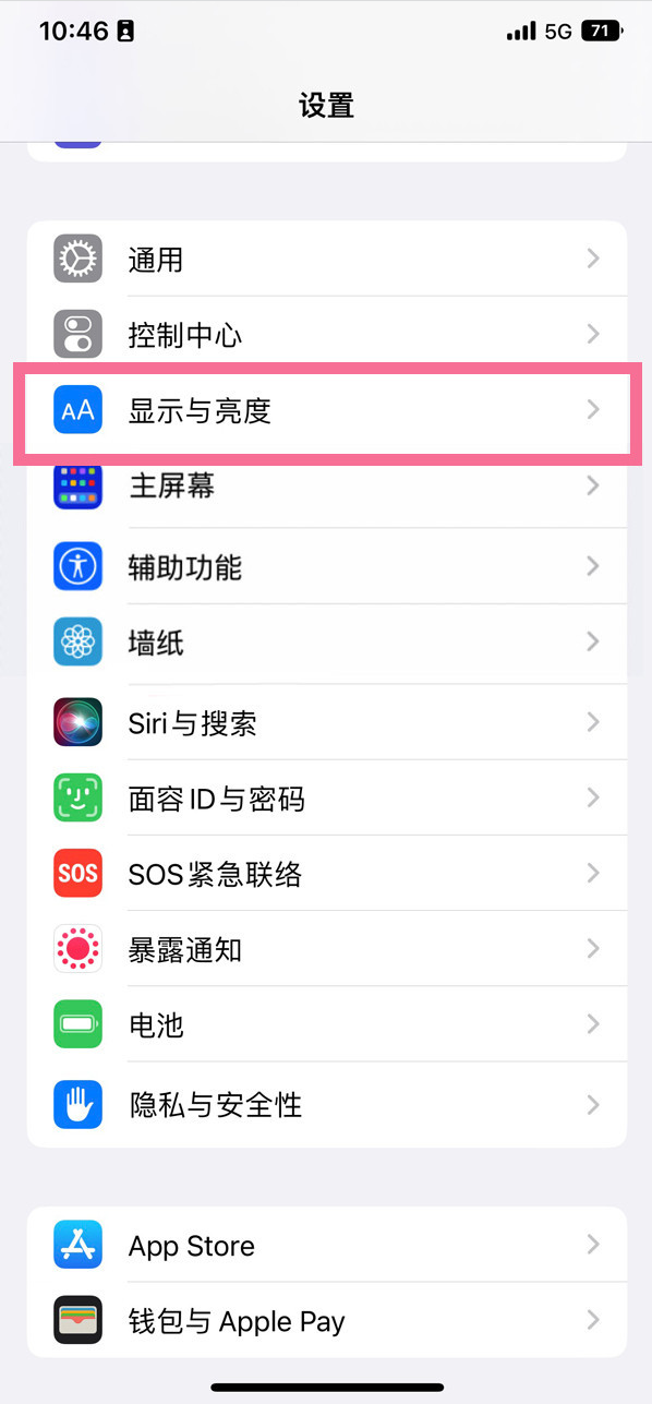 新龙镇苹果14维修店分享iPhone14 plus如何设置护眼模式 