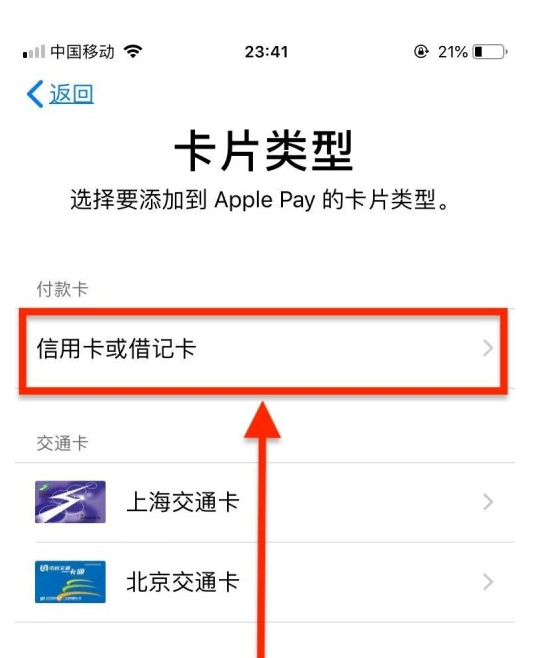 新龙镇苹果手机维修分享使用Apple pay支付的方法 