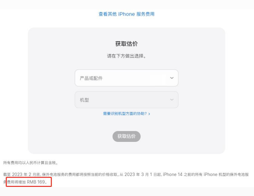 新龙镇苹果手机维修分享建议旧iPhone机型赶紧去换电池 