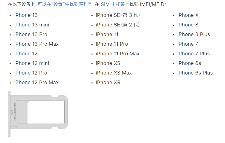 新龙镇苹果14维修分享为什么iPhone 14 机型卡托架上没有序列号信息 