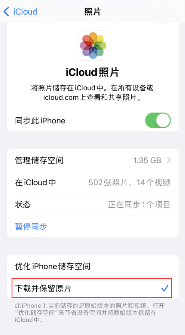 新龙镇苹果手机维修分享iPhone 无法加载高质量照片怎么办 