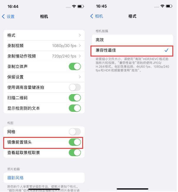 新龙镇苹果14维修分享iPhone14到手后要做的设置 