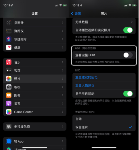 新龙镇苹果14维修店分享iPhone14 拍照太亮的解决方法 