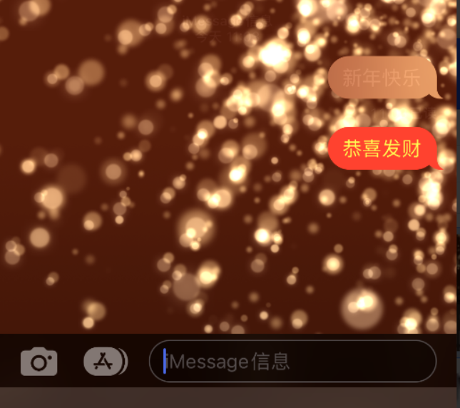 新龙镇苹果维修网点分享iPhone 小技巧：使用 iMessage 信息和红包功能 