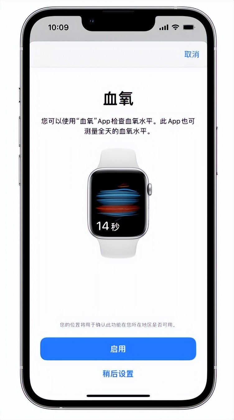 新龙镇苹果14维修店分享使用iPhone 14 pro测血氧的方法 