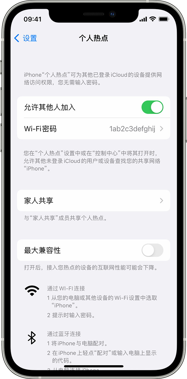 新龙镇苹果14维修分享iPhone 14 机型无法开启或使用“个人热点”怎么办 