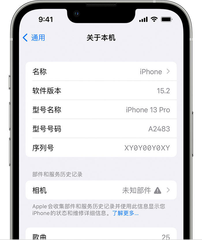 新龙镇苹果维修分享iPhone 出现提示相机“未知部件”是什么原因？ 