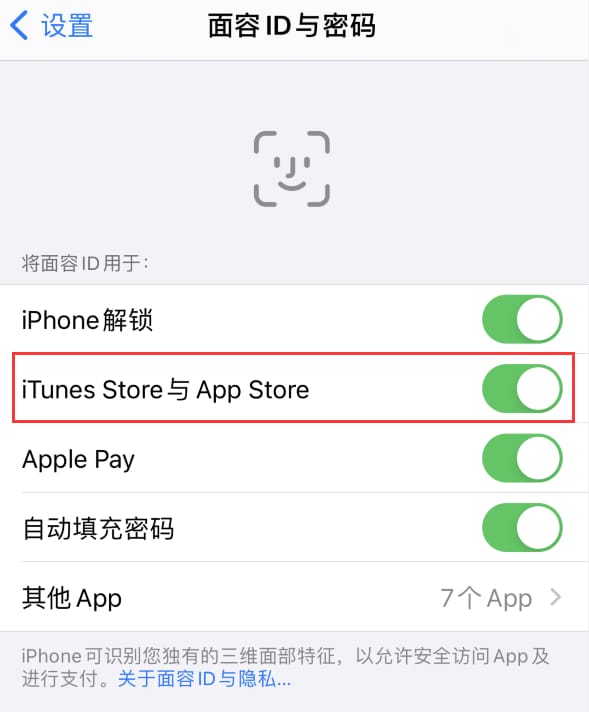 新龙镇苹果14维修分享苹果iPhone14免密下载APP方法教程 