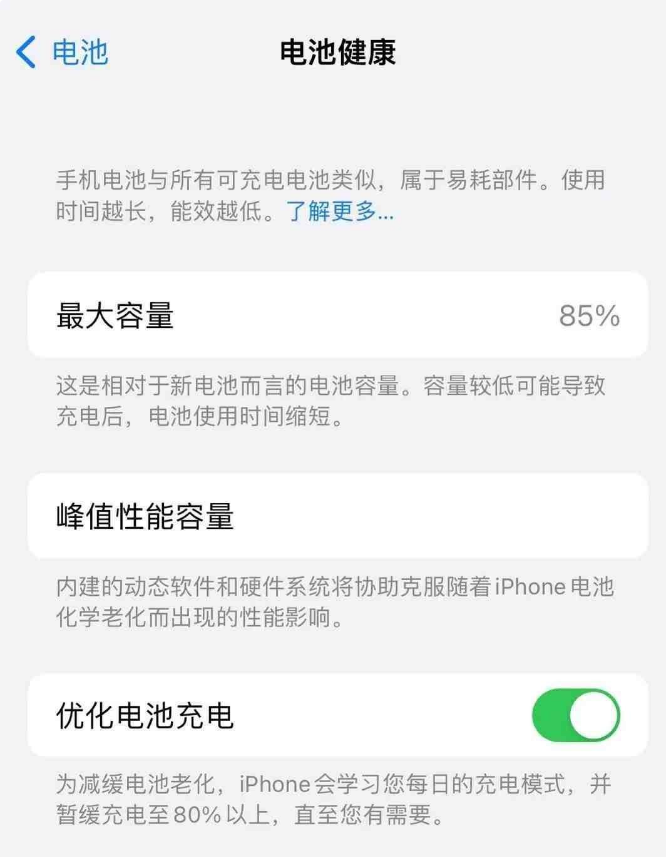 新龙镇苹果14手机维修分享如何延长iPhone14的电池寿命 