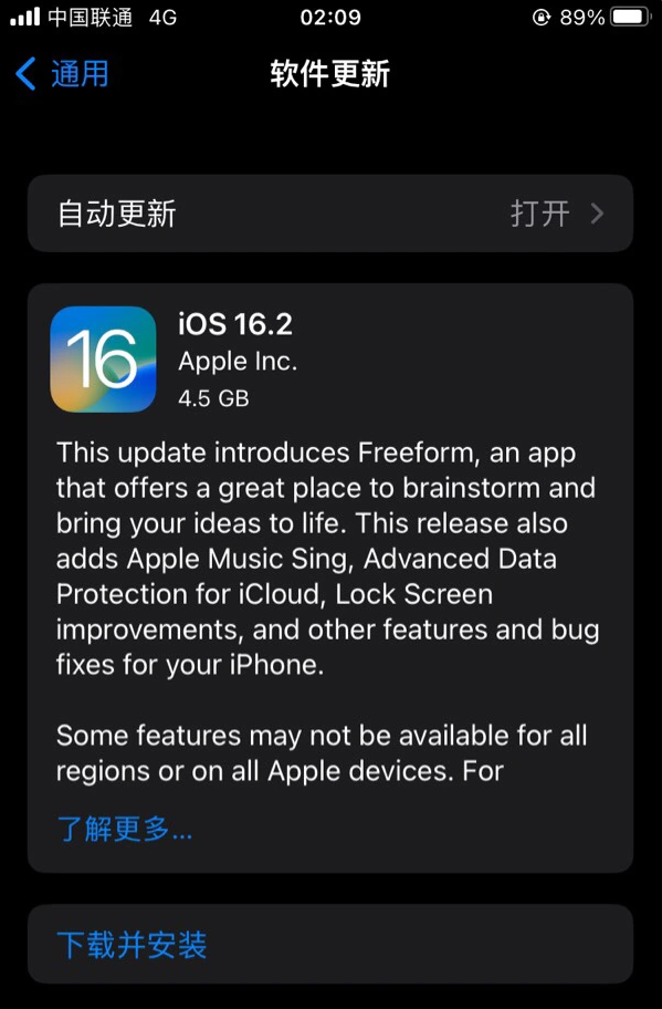 新龙镇苹果服务网点分享为什么说iOS 16.2 RC版非常值得更新 